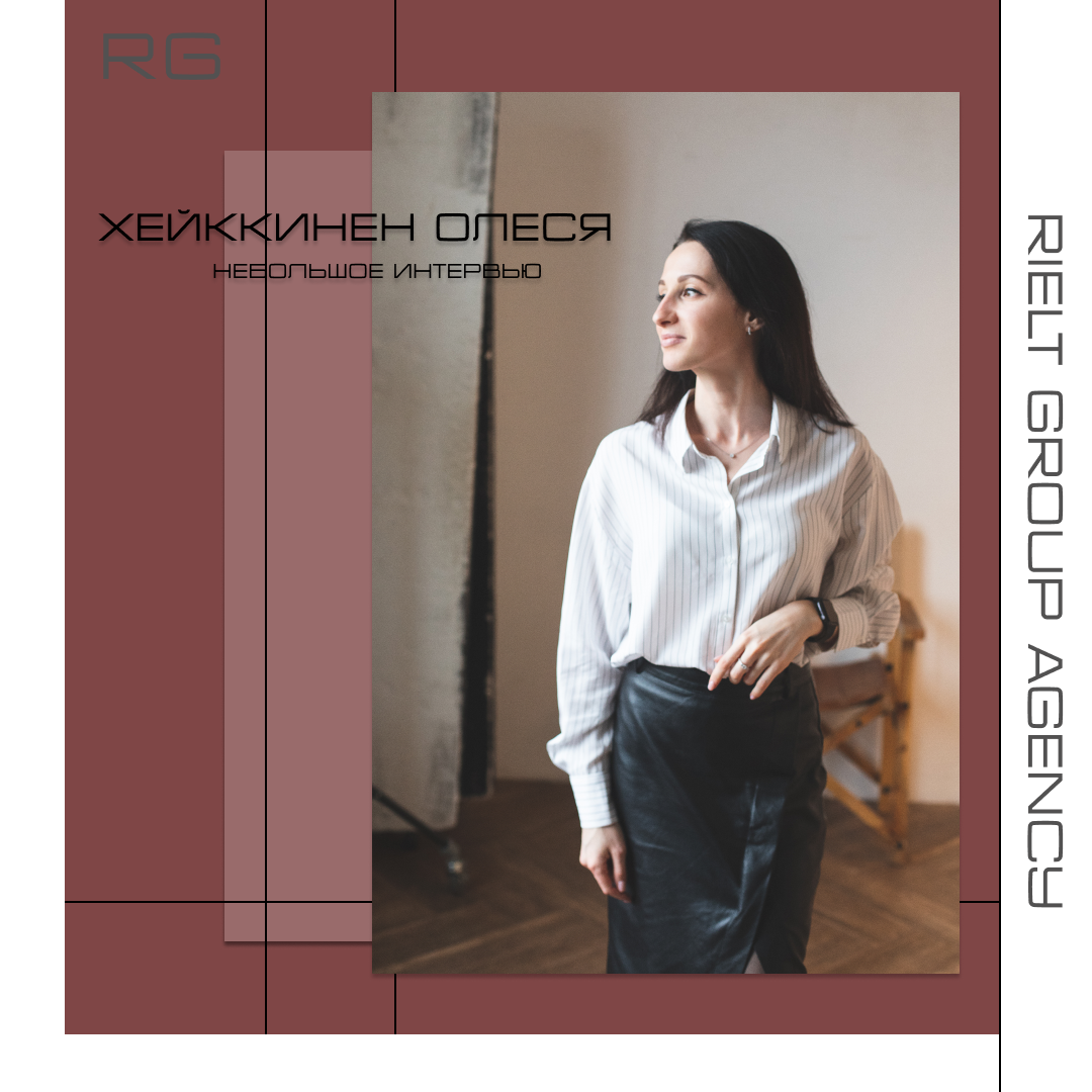 Олеся Хейккинен — обложка статьи